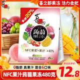 喜之郎蒟蒻果冻NFC果汁24包400克+80克0脂肪休闲儿童解馋小零食下午茶
