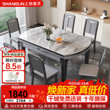 上林春天餐桌椅子全套轻奢高级感实木客厅家用折叠岩板餐桌#灰亮光606四轨