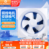 金羚（JINLING）厨房卫生间排气扇油烟换气扇浴室排风扇墙窗式6寸APB15-3-1