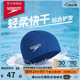 速比涛（Speedo）成人泳帽舒适透气防水速干高弹游泳训练潜水成人游泳布帽男女通用