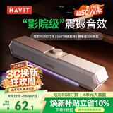 海威特（HAVIT）【20万好评】电脑音响音箱台式桌面家用笔记本主机usb有线长条网课迷你低音炮外放喇叭 M19白色