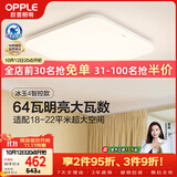 欧普照明（OPPLE）全光谱64瓦护眼卧室灯智能LED照明灯具简约方卧 方卧