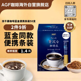 AGF冻干速溶黑咖啡便携条装 蓝金同款特浓混合风味2g50支礼品