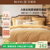 百丽丝家纺100%全棉磨毛被套A类被套吸湿发热升温双人家用床品220*240cm