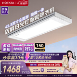 好太太电动晾衣架阳台专用2026最新款光影小天舱智能家用隐形升降晾衣机 T30-ZL白色：巨屏日光灯+航天联名+离线语音