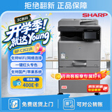 夏普BP-C2621R a3A4彩色双面网络打印复印扫描一体机大型商用办公(输稿器+单纸盒+WiFi）C2522升级款
