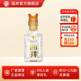 国井白酒 国6/国5纯粮食酿造 商务宴请中秋送礼喜宴用酒 山东特产名酒 52度 100mL 1瓶 国5 品鉴装
