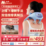 妙界R9揉捶一体肩颈按摩仪颈椎按摩器热敷按摩斜方肌披肩颈肩腰背送长辈女友 蓝