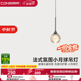 西顿床头吊灯北欧卧室床头灯小月球灯氛围法式意式房间吊线灯一价全包