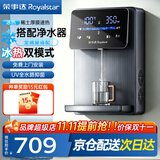荣事达(Royalstar)管线机制冷制热一体壁挂式直饮水机 家用餐边柜即热式饮水机 自吸式 接下置桶装水 【蓝灰冰热款】需搭配净水器|上门安装|UV杀菌