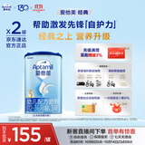 爱他美（Aptamil）经典版幼儿配方奶粉 3段(适用12-36月) 800g*2罐进口新国标
