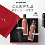 M.A.C魅可轻尤雾弹唇釉口红#996+952雾面滋润化妆品送女友生日礼物