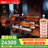 木中央 木中央红木家具 非洲花梨(学名 刺猬紫檀)沙发组合 中式全实木中小户型客厅套装 如意象头雕花 三+4单+4角+大茶几+2凳(十二件)