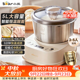 小熊（Bear）5L和面机家用 揉面机 厨师机 全自动打面搅面 面包面粉发酵醒面一体HMJ-A50N1