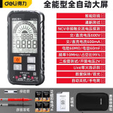得力(deli) 智能大屏万用表数字高精度全自动量程电工维修防烧万能表 全能型大屏数显款【全自动】电容/原装收纳包