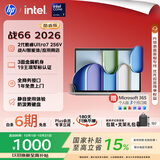 惠普（HP）战66 14英寸2026轻薄办公笔记本电脑酷睿Ultra7 256V 16G 512SSD高清护眼 军标认证  【国家补贴】