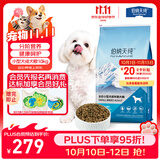伯纳天纯小型成犬粮泰迪比熊博美天然粮樱桃味狗粮10kg/20斤