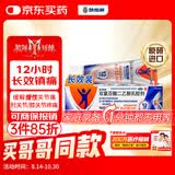  【原研进口】扶他林 双氯芬酸二乙胺乳胶剂 2%*50g 缓解肌肉关节疼痛软组织扭伤拉伤挫伤腰背部损伤