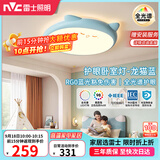 雷士（NVC）LED照明吸顶灯儿童氛围卧室灯健康护眼创意可爱童趣卡通龙猫蓝色