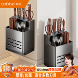 卡贝（cobbe）厨房刀架置物架壁挂筷笼刀具多功能收纳免打孔不锈钢筷子筒菜刀架