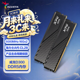 威刚32GB(16GBX2)套装 DDR5 6000 台式机内存条 海力士A-die颗粒 XPG威龙D300（黑色）C28 适配9800X3D
