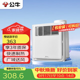 公牛风暖浴霸2200W单档取暖深度换气小户型三合一按键开关GY12BJG
