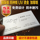 艺米佳名片定制制作次日达印刷免费设计PVC会员卡订做二维码特种纸UV烫金防水卡凹凸加厚卡片优惠券广告 200张铜版纸哑膜
