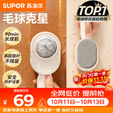 苏泊尔（SUPOR）毛球修剪器衣服毛衣去球粘毛充电式家用刮毛球神器去球粘毛二合一秋冬粘毛器礼品团购ELS-311A