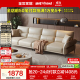 全友家居 现代简约客厅沙发直排式一字科技布沙发家庭用可进扫地机
