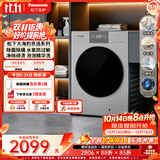 松下（Panasonic）大海豹京选 滚筒洗衣机 10KG大容量全自动 泡泡精华洗 快洗除菌螨 羊毛羽绒洗 XQG100-C3AB