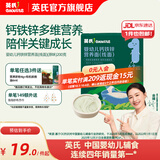 英氏（Engnice）【宝宝面条专区】婴幼儿有机面条辅食儿童意面碎碎面蝴蝶面 1阶6-9月钙铁锌面条（原味）200g