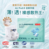 京东京造婴儿拉拉裤尿不湿纸尿裤Air Pro2.0裸感腰围超薄透气XXXXL26片