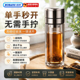 柏邦茶杯男士泡茶专用防摔防爆高颜值2026新款车载高硼硅双层玻璃水杯 钢本灰450ml【一键开盖+双层加厚+耐高温】 【德国工艺十大高档牌子】赠茶滤+杯刷