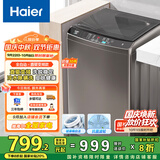海尔（Haier）波轮洗衣机全自动家用 10公斤大容量 家电一级能效  以旧换新 直驱变频B20Mate1