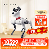 WEILAN蔚蓝阿尔法机器狗 BabyAlpha A2 Plus 256G 星光白  人工智能 AI陪伴机器人 儿童礼物