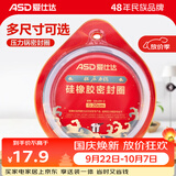 爱仕达（ASD）高压锅密封圈配件原装18/20/22/24/26CM压力锅硅胶圈橡胶圈皮垫圈 QGJ20 (A20铝合金高压锅适用)
