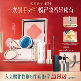 花西子东方妆奁彩妆套装无暇锁妆化妆品礼盒淡妆中秋节国庆订婚礼物女