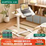 Brateck可移动床边桌升降桌任意桌沙发边桌边几电脑工作台桌书桌办公桌子