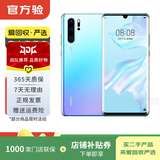 华为Mate/Pura90/80/70/60/50/40ProMax+/RS/Air/Ultra/Nova/Xts非凡大师折叠屏二手手机鸿蒙AI红枫影像卫星通话 华为 P30 Pro