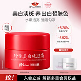 京润珍珠（gNPearl）美白祛斑霜30g 淡斑美白珍珠膏淡化黑色素烟酰胺面霜护肤品男女