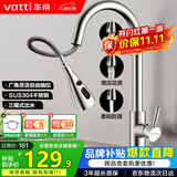 华帝（VATTI）厨房龙头 抽拉式三功能水槽洗菜盆水龙头冷热304不锈钢 062100-JD
