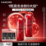 韩束红蛮腰胶原精华液30ml保湿抗皱紧致提拉淡纹护肤品女京东自营