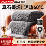 奥克斯（AUX）【高温断电】单人自动断电3c认证家用电热毯电褥子石墨烯可机水洗