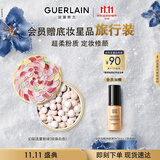 娇兰（Guerlain）幻彩流星粉球珍珠白色散粉蜜粉定妆控油彩妆礼盒生日礼物送女友