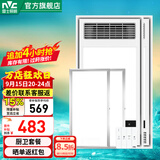 雷士（NVC） 取暖器浴霸风暖照明排气一体机高效吹风大屏照明集成吊顶浴霸灯 【厨卫套餐C】轻盈浴霸*2+24W长灯*2