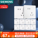 西门子（SIEMENS）插座面板套装  斜五孔10只量贩装 86型暗装错位二三插 致典雅白色