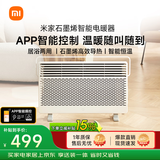 米家小米智能石墨烯取暖器欧式快热炉电暖器六档调温IPX4防水电热取暖器家用KRDNQ05ZM