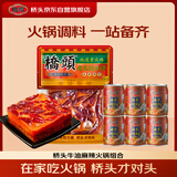 桥头重庆火锅麻辣牛油底料油碟组合（500g底料+65ml油碟*6）自营