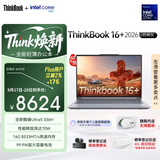 ThinkPad联想笔记本电脑ThinkBook16+ 2026 AI全能本 英特尔酷睿Ultra5 336H 16G 1T 3.2K 16英寸 月神灰