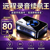 硕米声记录音器定位录音神器手机远程听录器录音神器远程听录器可连接手机实时车载录音定位超长续航录音 版本4：80天充一次电｜开箱即用｜远程录音定位